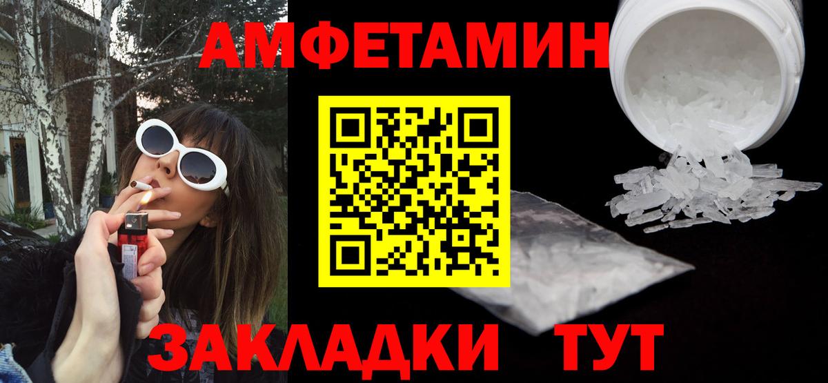 АМФ Розовый Ногинск