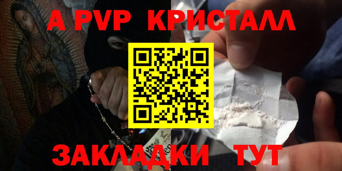 APVP СК  цены   Ногинск  А ПВП мука  Вход с VPN 