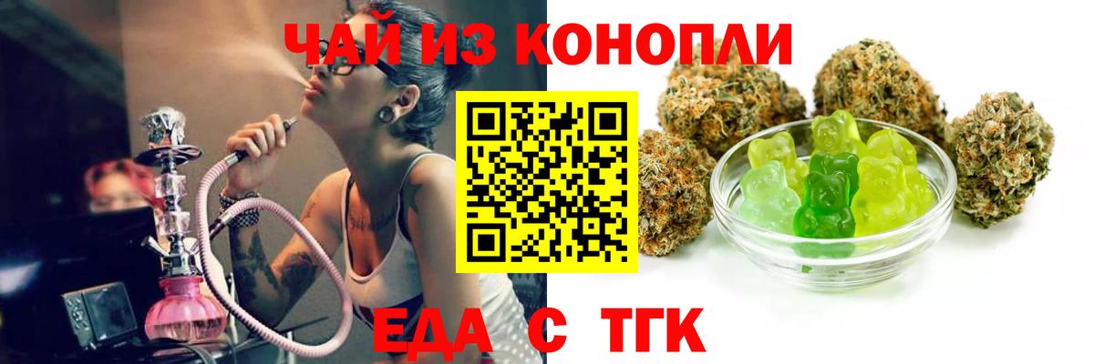 Cannafood марихуана  Вход с VPN  Ногинск 