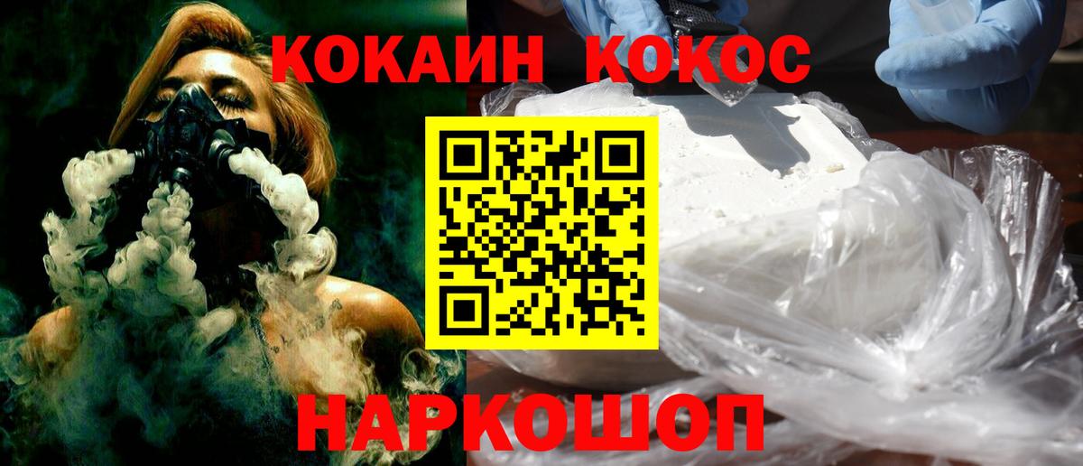COCAIN  COCAIN Колумбийский  наркошоп  Вход с VPN  Ногинск  Cocaine Боливия 