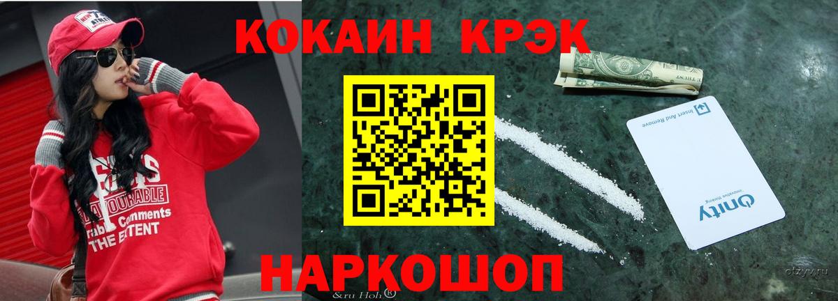 Кокаин Перу Ногинск