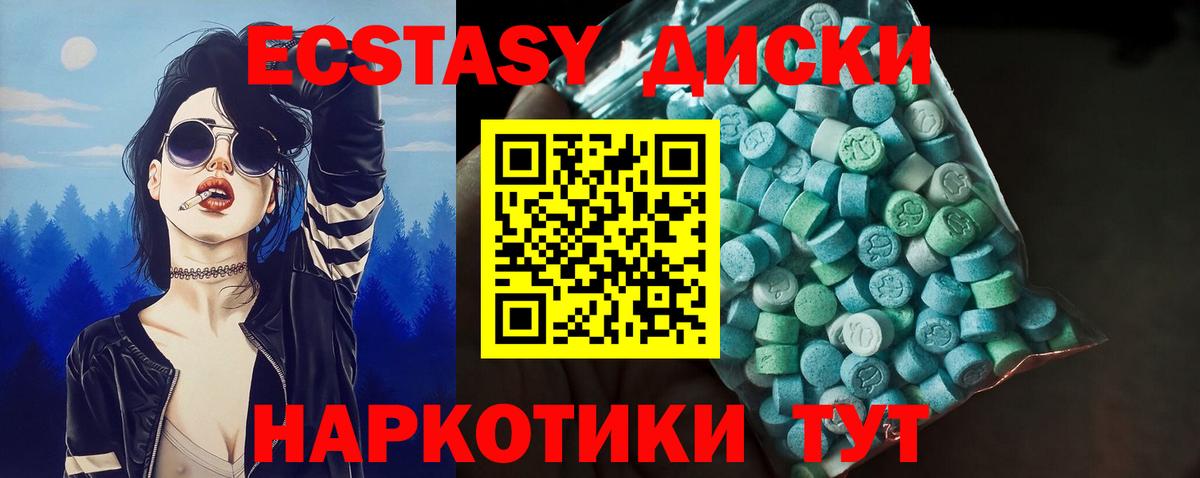 Ногинск  ЭКСТАЗИ  ЭКСТАЗИ VHQ  где продают наркотики  Ecstasy Дубай  Вход с VPN 