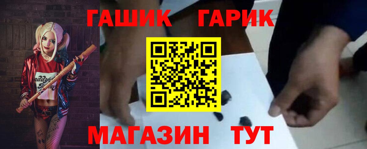 ГАШ Изолятор Ногинск