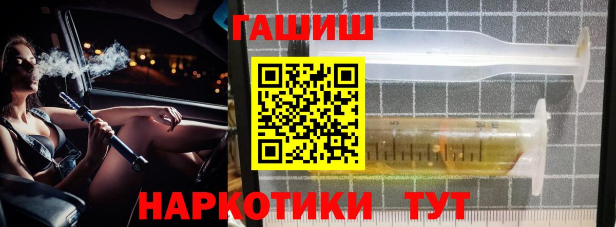 наркошоп  Вход с VPN  ГАШ Ice-O-Lator  Ногинск  ГАШИШ Ice-O-Lator 