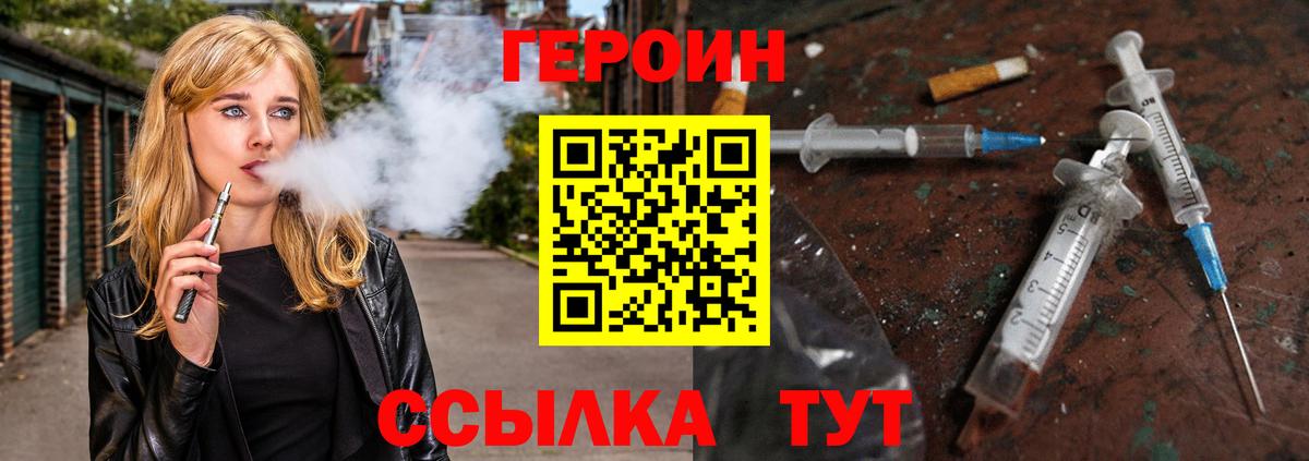 ГЕРОИН гречка Ногинск