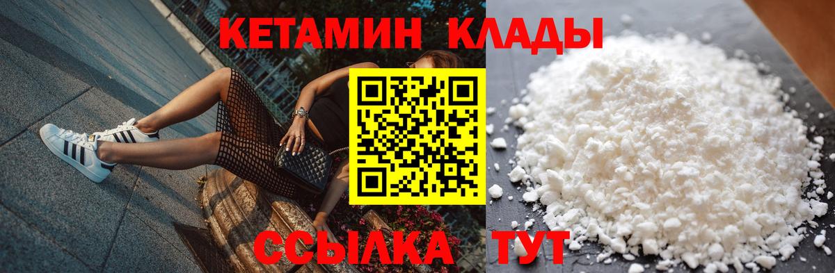 Кетамин ketamine  Вход с VPN  КЕТАМИН VHQ  Ногинск 