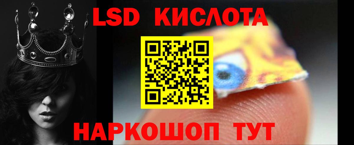 Ногинск  LSD-25 экстази кислота  LSD-25 экстази  Вход с VPN  ЛСД экстази ecstasy 
