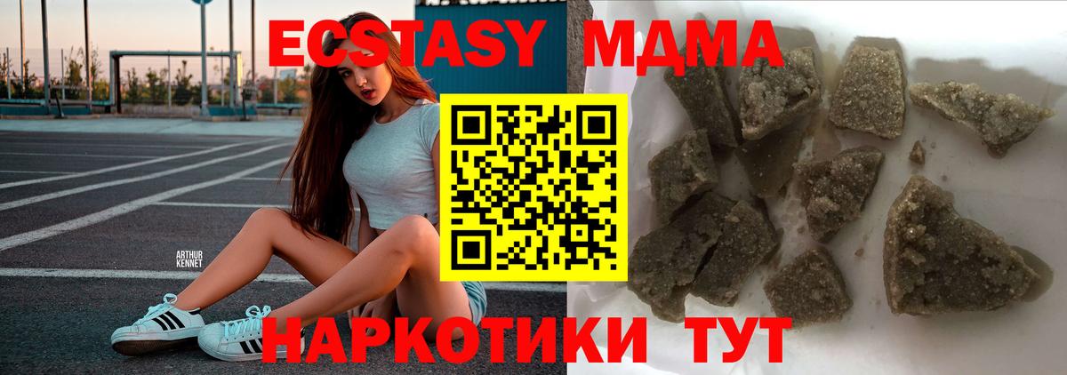 MDMA crystal Ногинск