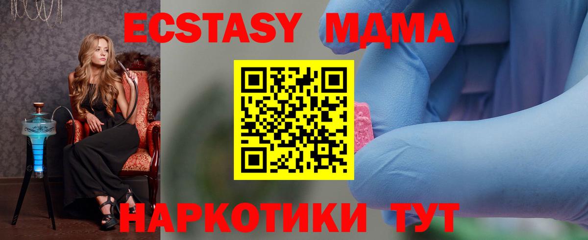 Ногинск  МДМА  Вход с VPN  МДМА молли 