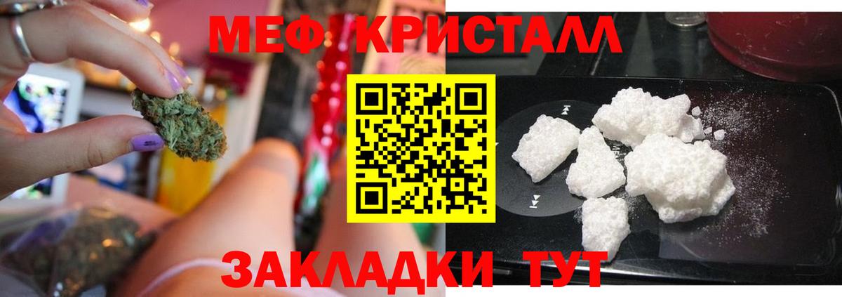 МЕФ мука Ногинск