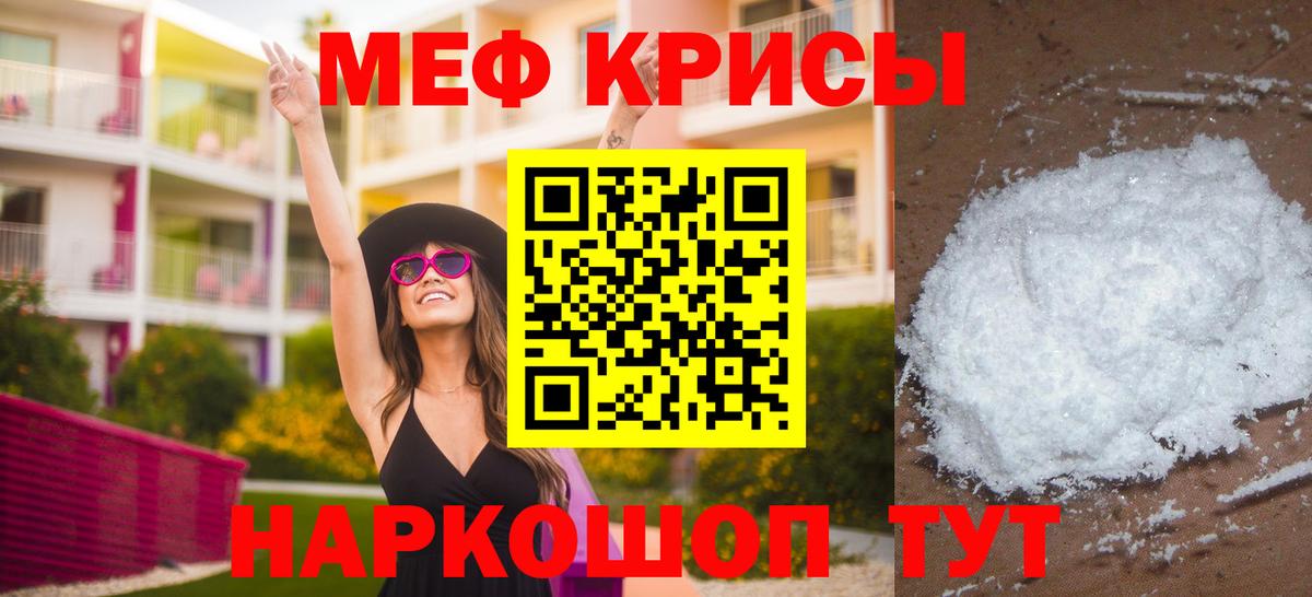 где продают наркотики  МЯУ-МЯУ кристаллы  Ногинск  Меф  Вход с VPN  МЕФ 4 MMC 