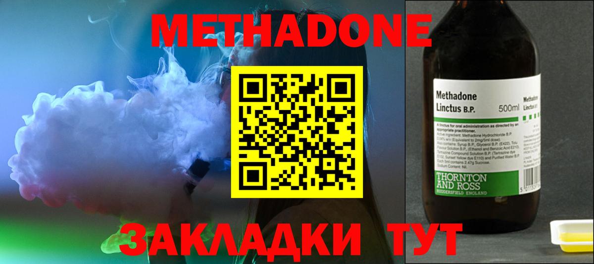 Ногинск  Метадон VHQ  Вход с VPN  МЕТАДОН VHQ 