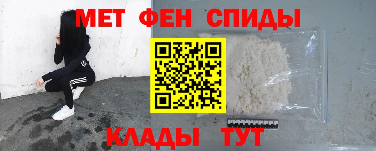 Ногинск  Метамфетамин кристалл  МЕТАМФЕТАМИН  Вход с VPN 