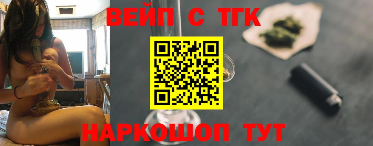 Ногинск  Дистиллят ТГК концентрат  хочу   Вход с VPN  Дистиллят ТГК гашишное масло 